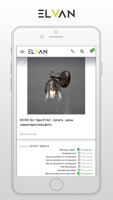 Elvan screenshot 3