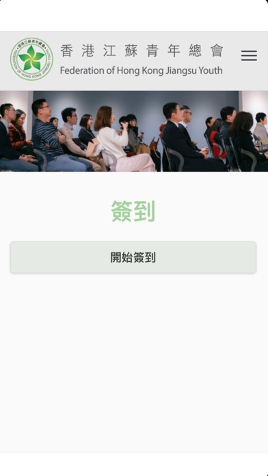 JiangsuYouth App screenshot 4