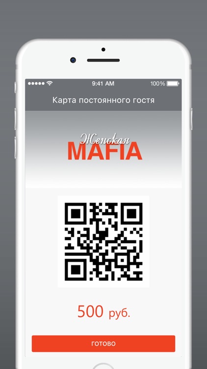 Женская MAFIA