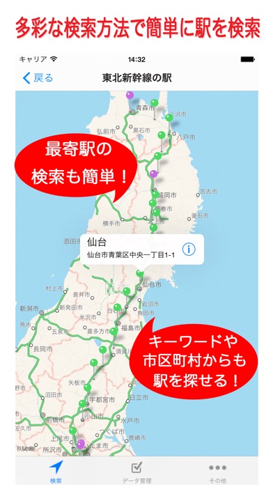 乗り鉄撮り鉄のスクリーンショット3 乗り鉄撮り鉄のスクリーンショット3