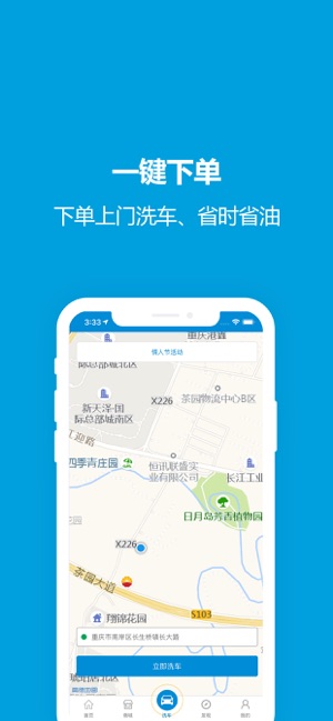 123上门洗车(圖3)-速報App