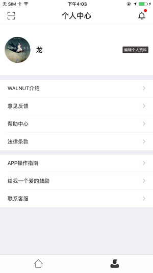 Walnut 管家(圖5)-速報App