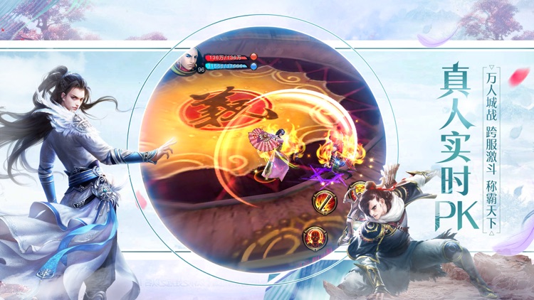 天龙3D-荣耀之翼 王者归来 screenshot-3