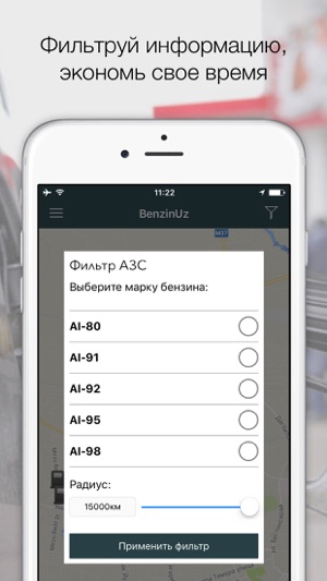 BenzinUZ - поиск автозаправок(圖4)-速報App
