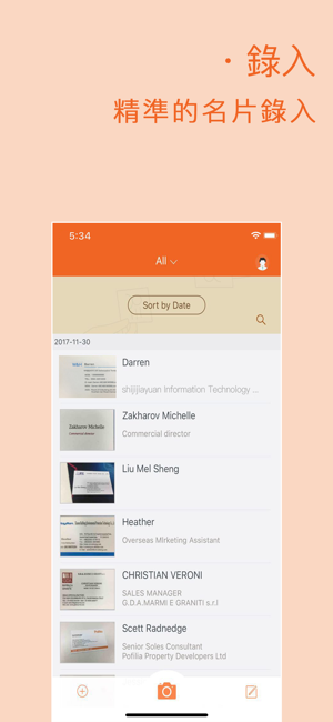 ‎WeCard Pro & 名片掃描全能王 Screenshot