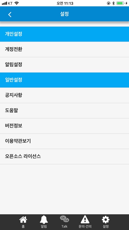 인하대학교 경영대학원 총원우회 screenshot-4