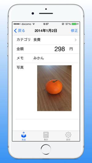 Simple家計簿(圖3)-速報App