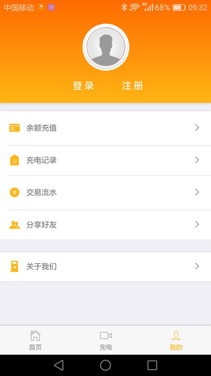 赛维新能源 screenshot-3