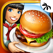 Cooking Fever Cooking Fever