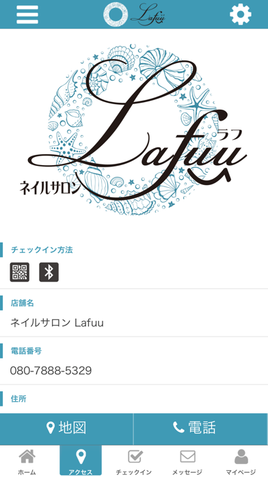 Nailsalon Lafuu 公式アプリ screenshot 4