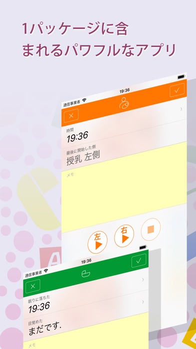 育児ノート - 子育て Pro screenshot1