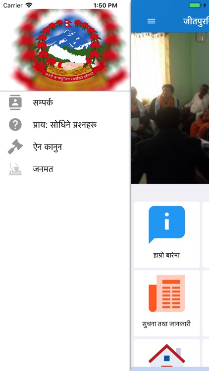 जीतपुरसिमरा उपमहानगरपालिका screenshot-9