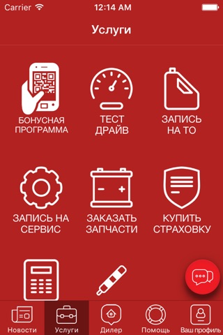 KIA Нахимовский screenshot 2