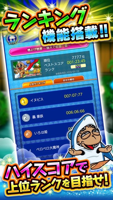 桶よけ爺夏~露天で危機一髪~【大都吉宗CI... screenshot1