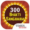 300 Bhakthi Sangamam