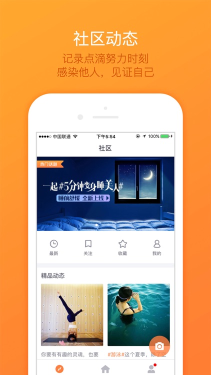 乐动力 - 高效减肥健身服务 screenshot-3