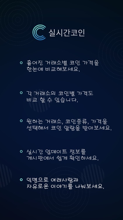 실시간 코인