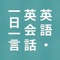 「うちでダメなら英語はあきらめてください」