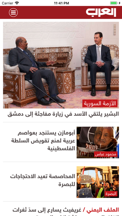 Al Arab العرب screenshot 2