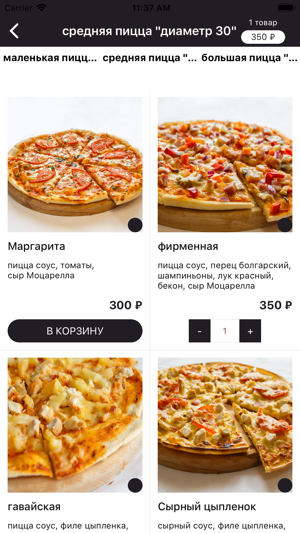 WowPizza | Холмская(圖1)-速報App