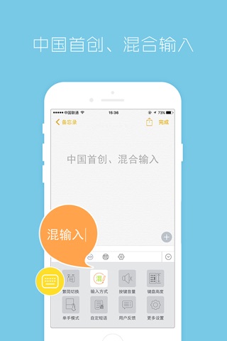 万能五笔输入法-最好用的五笔输入法APP screenshot 2