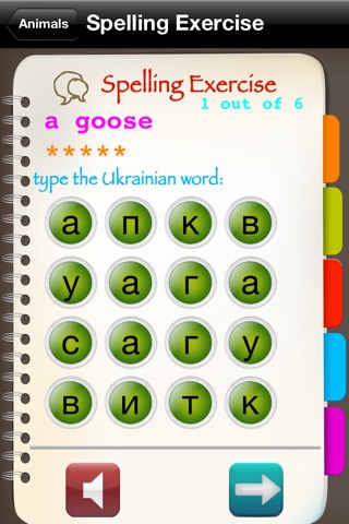 Learn Ukrainian screenshot 4