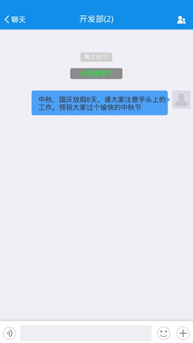 爱尚聊AS旗舰版 screenshot 2