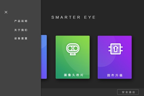 SmarterEye Pro screenshot 2