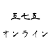 五七五オンライン-toru sugitani