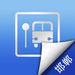 邯郸公交实时查询-掌上交通天气