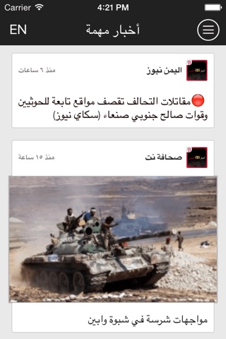 اخبار اليمن | خبر عاجل screenshot 2