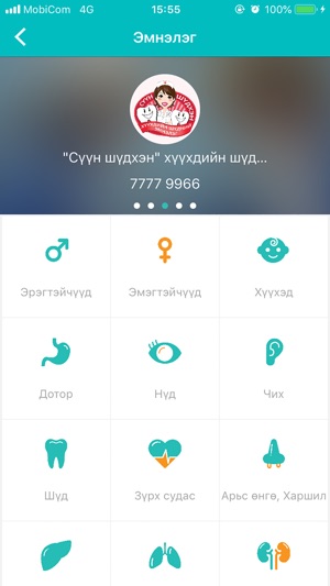 Emneleg(圖1)-速報App