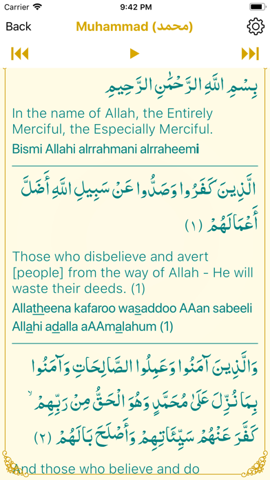 Quran Al Hakeem  القرآن الحكيم screenshot 3