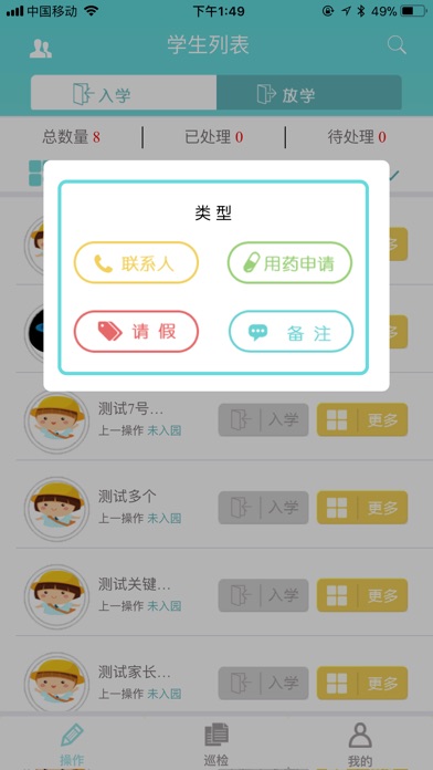 【图】童行星球(截图2)