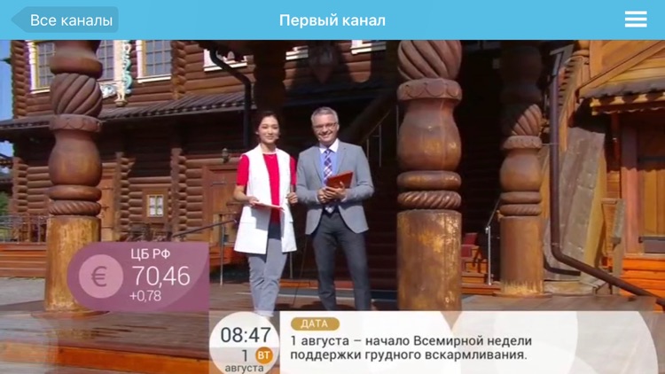 Кубтел screenshot-4