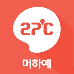 머하예 27도씨 - 부산맛집, 여행, 데이트코스