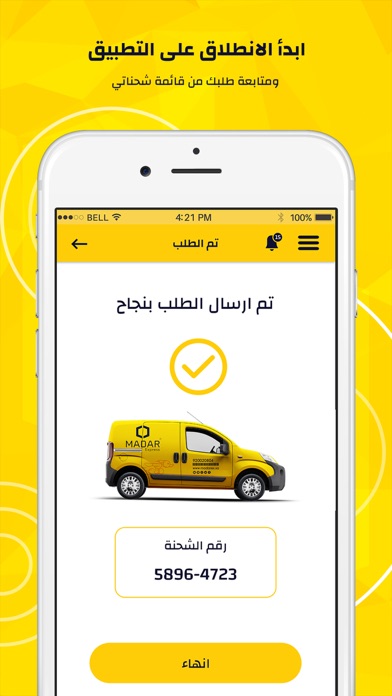 Madar Express - مدار اكسبرس screenshot 3