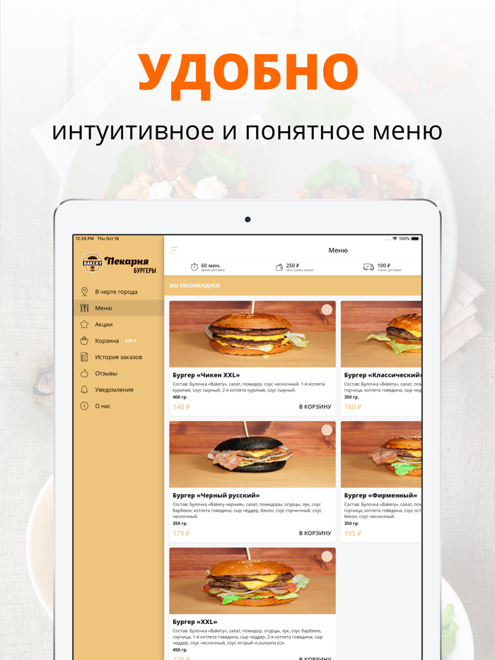 Bakery  Альметьевск