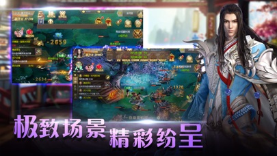 择天大陆:仙侠情缘手游 screenshot 4