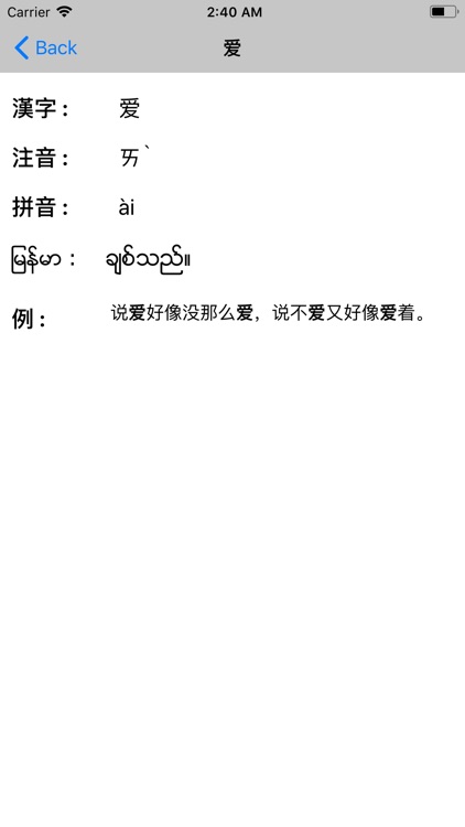 ch-mm Dict screenshot-4
