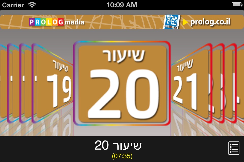 HEBREW ULPAN = אולפן עברית screenshot 2