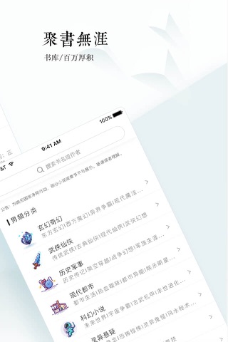 宜搜小说-海量电子书小说阅读神器 screenshot 2