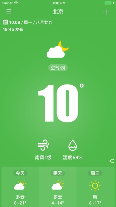 【图】乐知天气-精准天气预报空气质量查询(截图1)