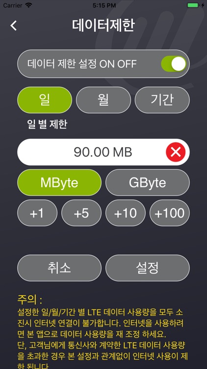 ecogate plus screenshot-3