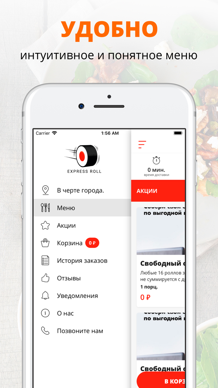 Express Roll  Арзамас