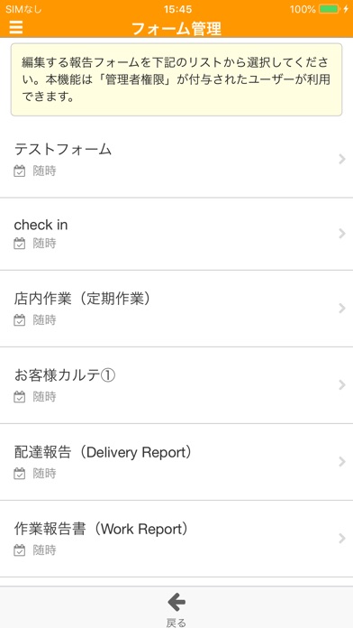Check-inのスクリーンショット7 Check-inのスクリーンショット7