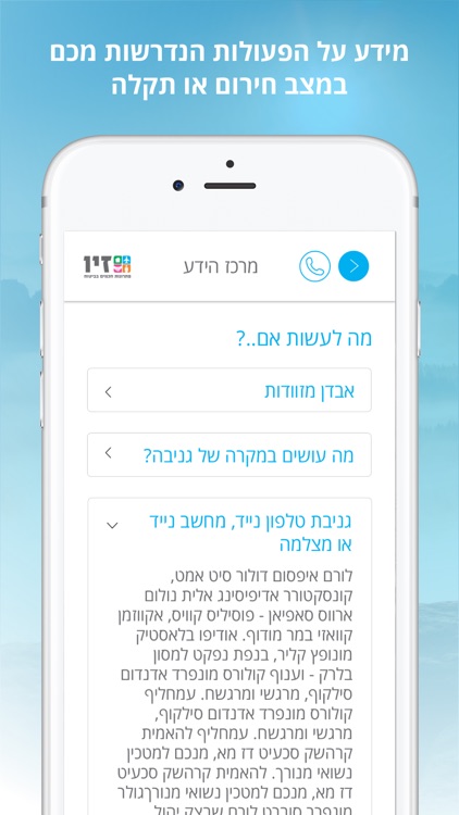 זיו ביטוח נסיעות screenshot-3