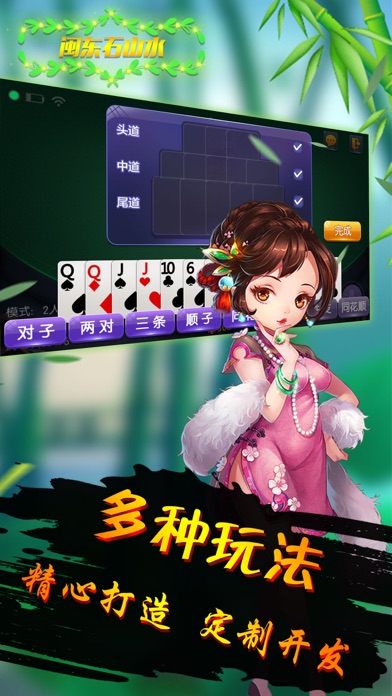 闽东石山水 screenshot 3