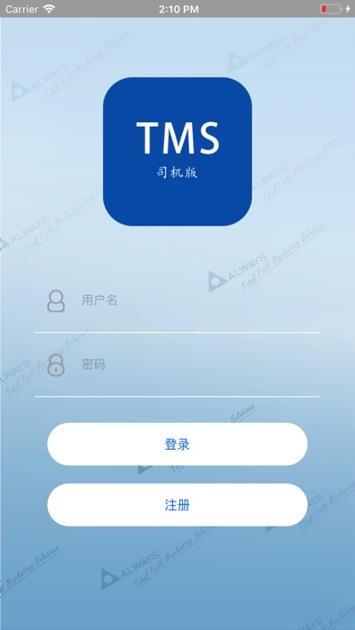 远东TMS screenshot 2