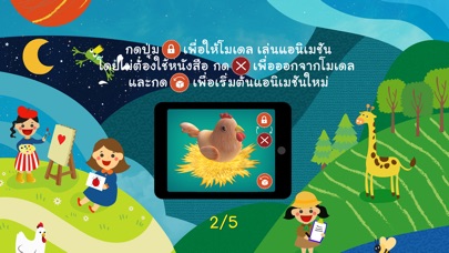 AR วิทย์ ป.1 screenshot 3